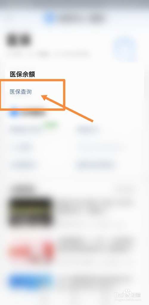德清最新回收医保卡余额联系方式方法分析(最方便真实的德清回收医保卡余额联系方式深圳方法)