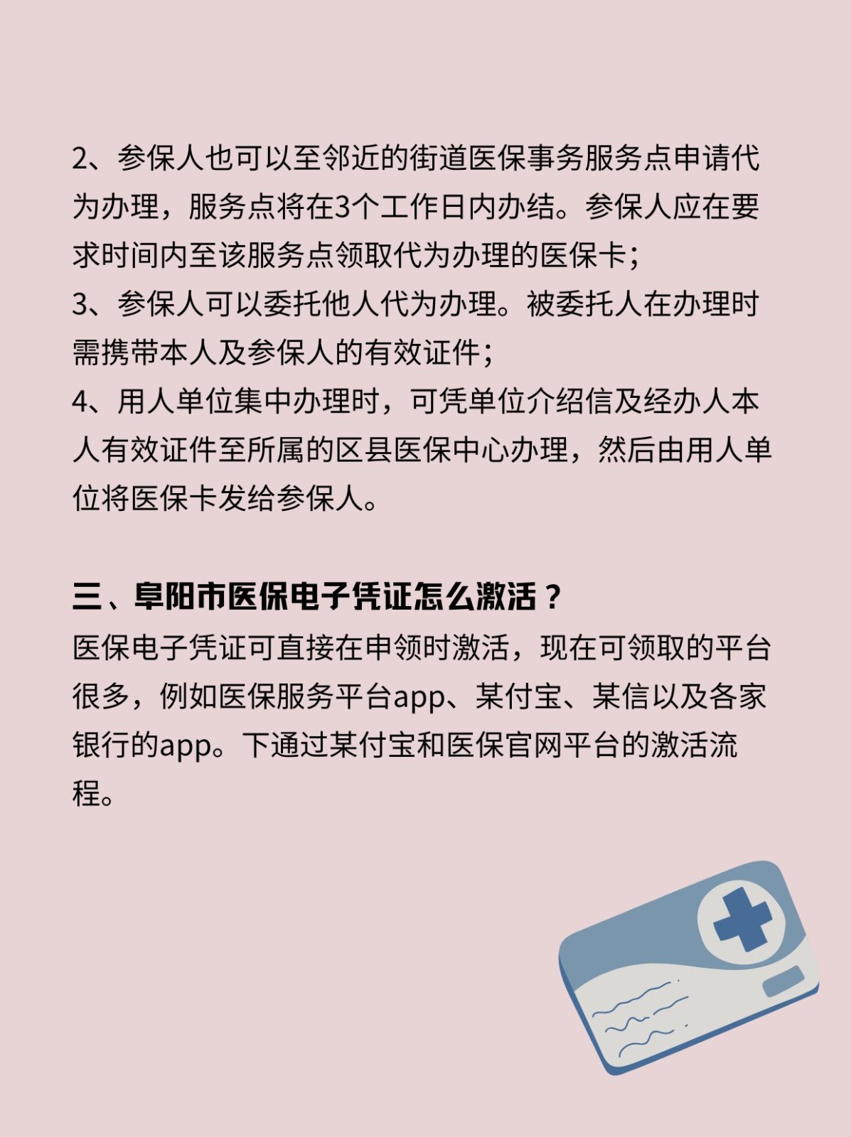 德清最新医保卡在线激活方法分析(最方便真实的德清医保卡激活网址方法)