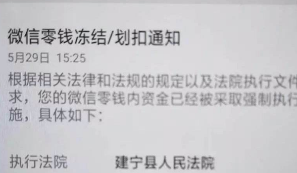 德清最新老赖的社保卡会冻结吗方法分析(最方便真实的德清60岁无力偿还债务新政策方法)