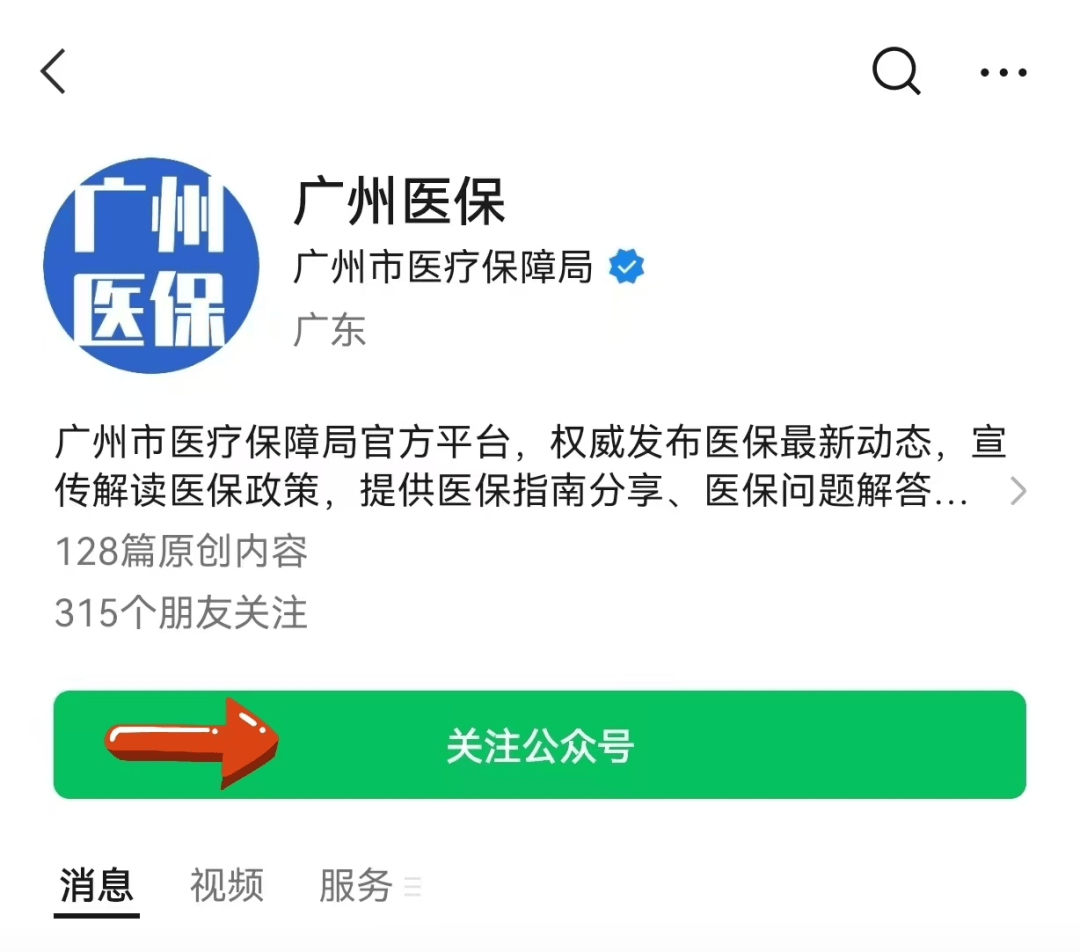 德清包含24小时套医保卡电话的词条