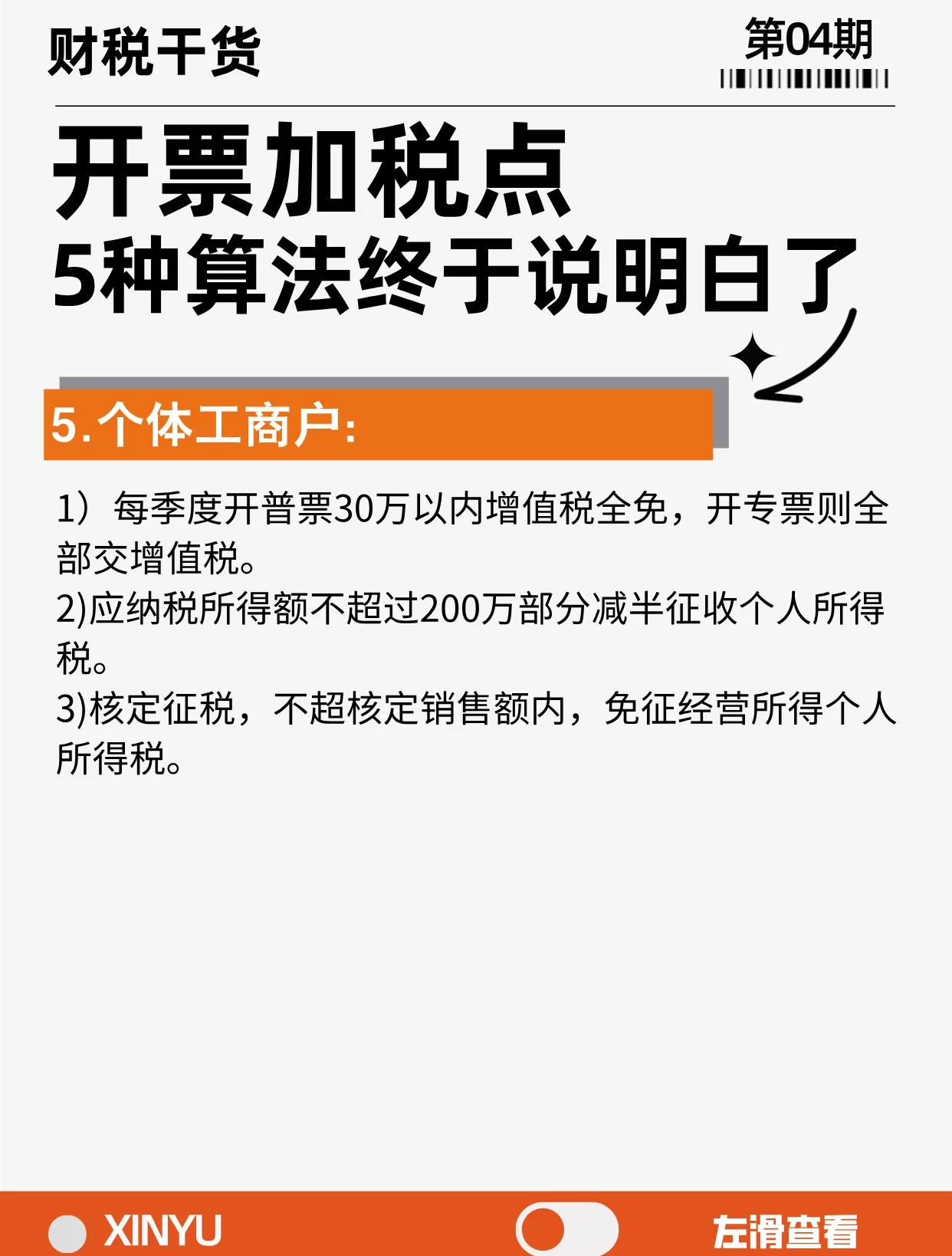 德清最新税率13%是乘以多少方法分析(最方便真实的德清税率13是几个点方法)