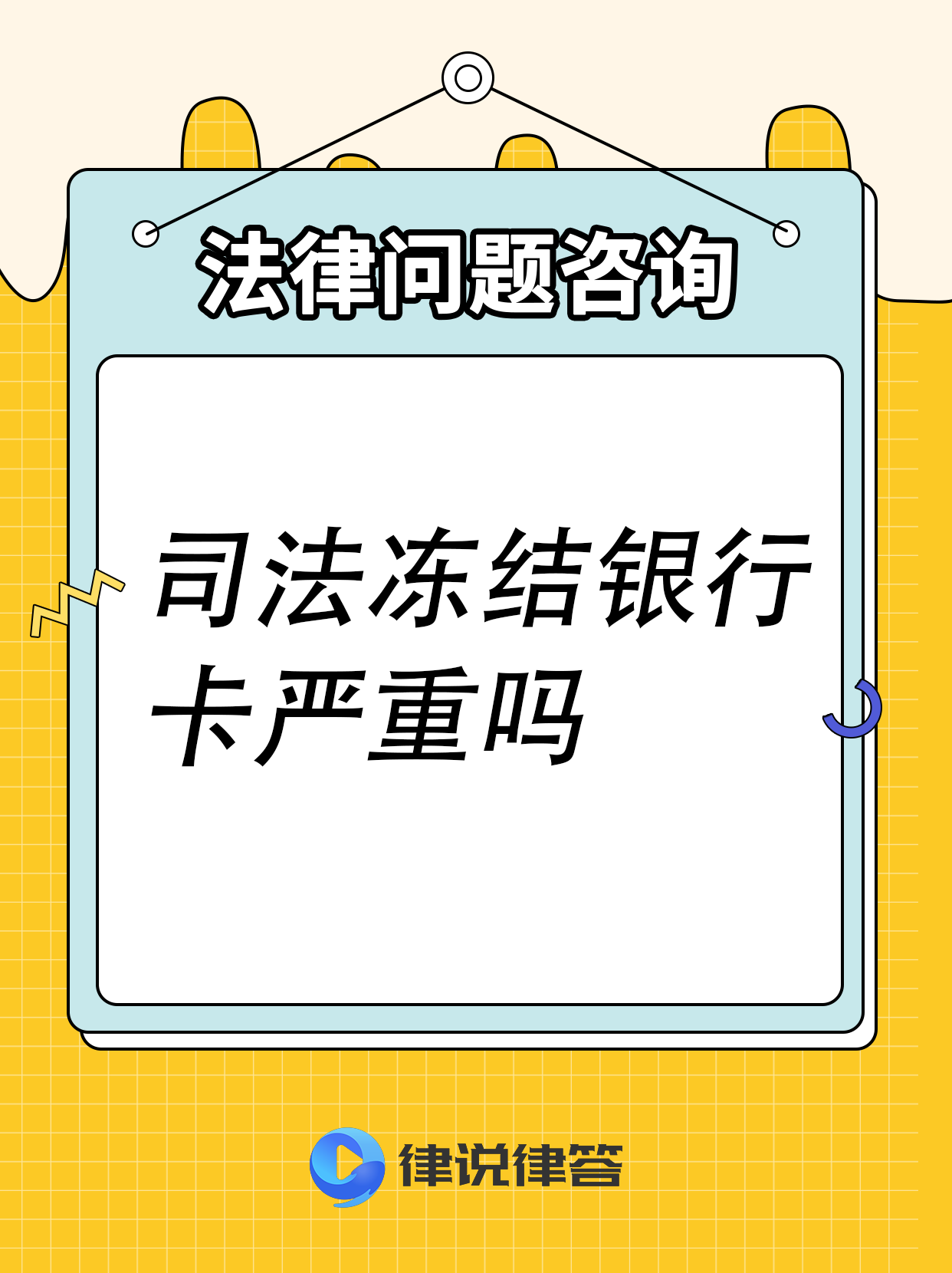 德清最新法院会把职工医保卡冻结吗方法分析(最方便真实的德清法院把我的医保卡冻结了我可以起诉他吗方法)