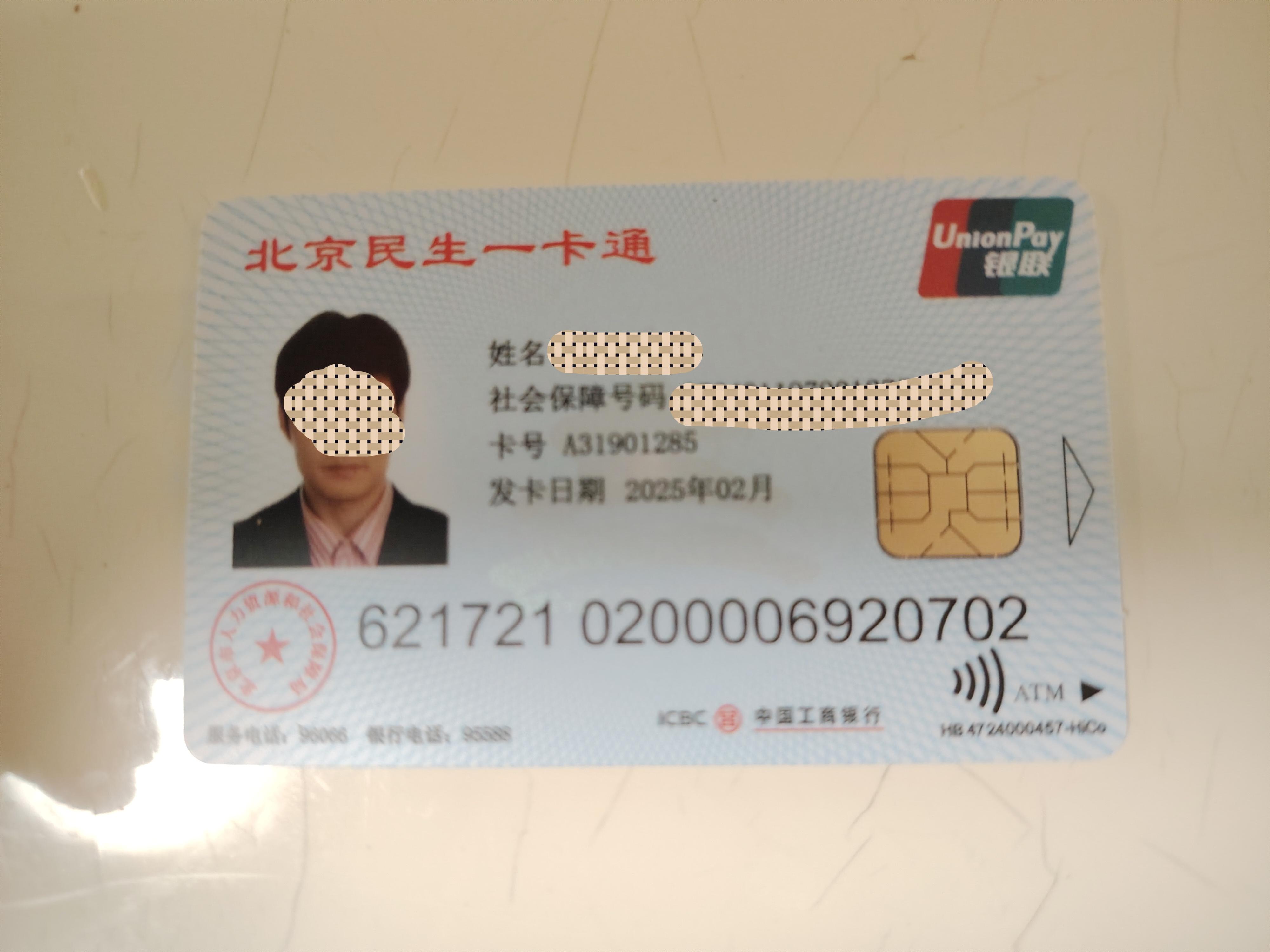 德清最新为什么不建议换3代社保卡方法分析(最方便真实的德清为什么银行抢着换三代社保卡方法)