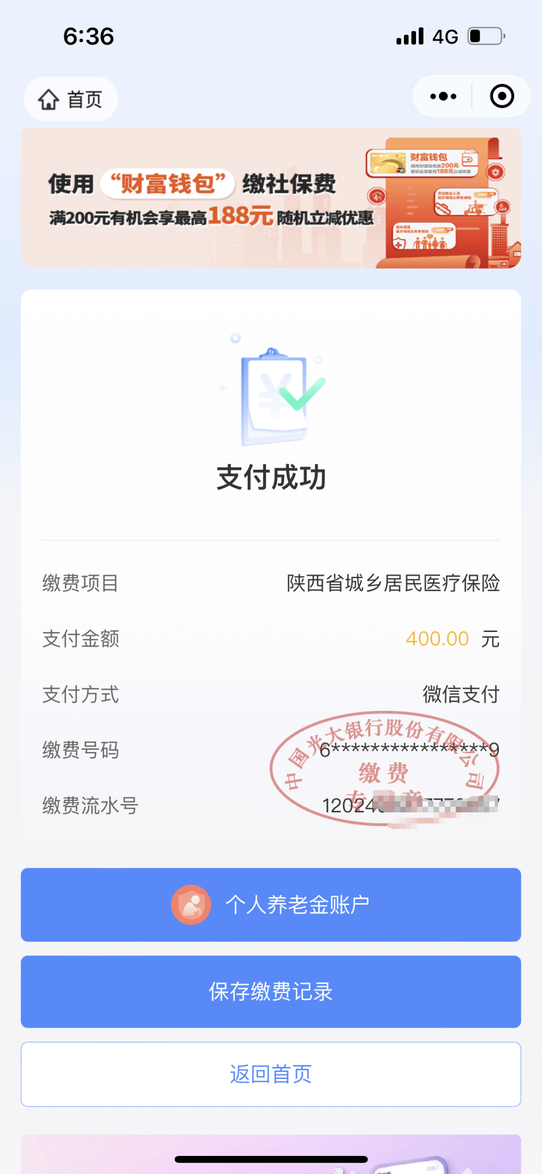 德清最新医保取现24小时微信方法分析(最方便真实的德清医保取现24小时微信沈阳方法)