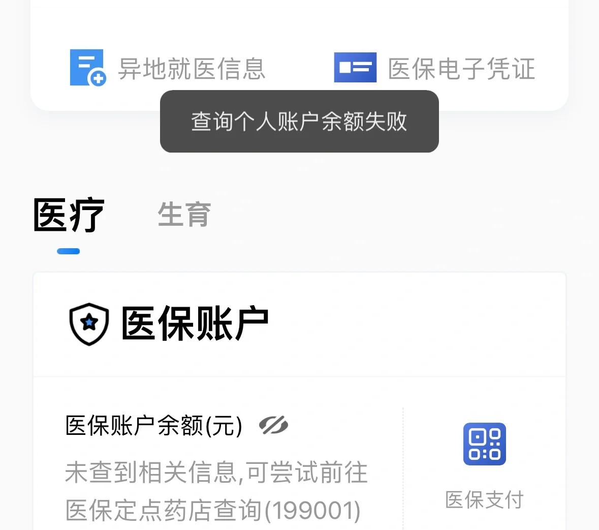 德清最新医保卡余额回收平台方法分析(最方便真实的德清医保卡余额回收平台如何操作?方法)
