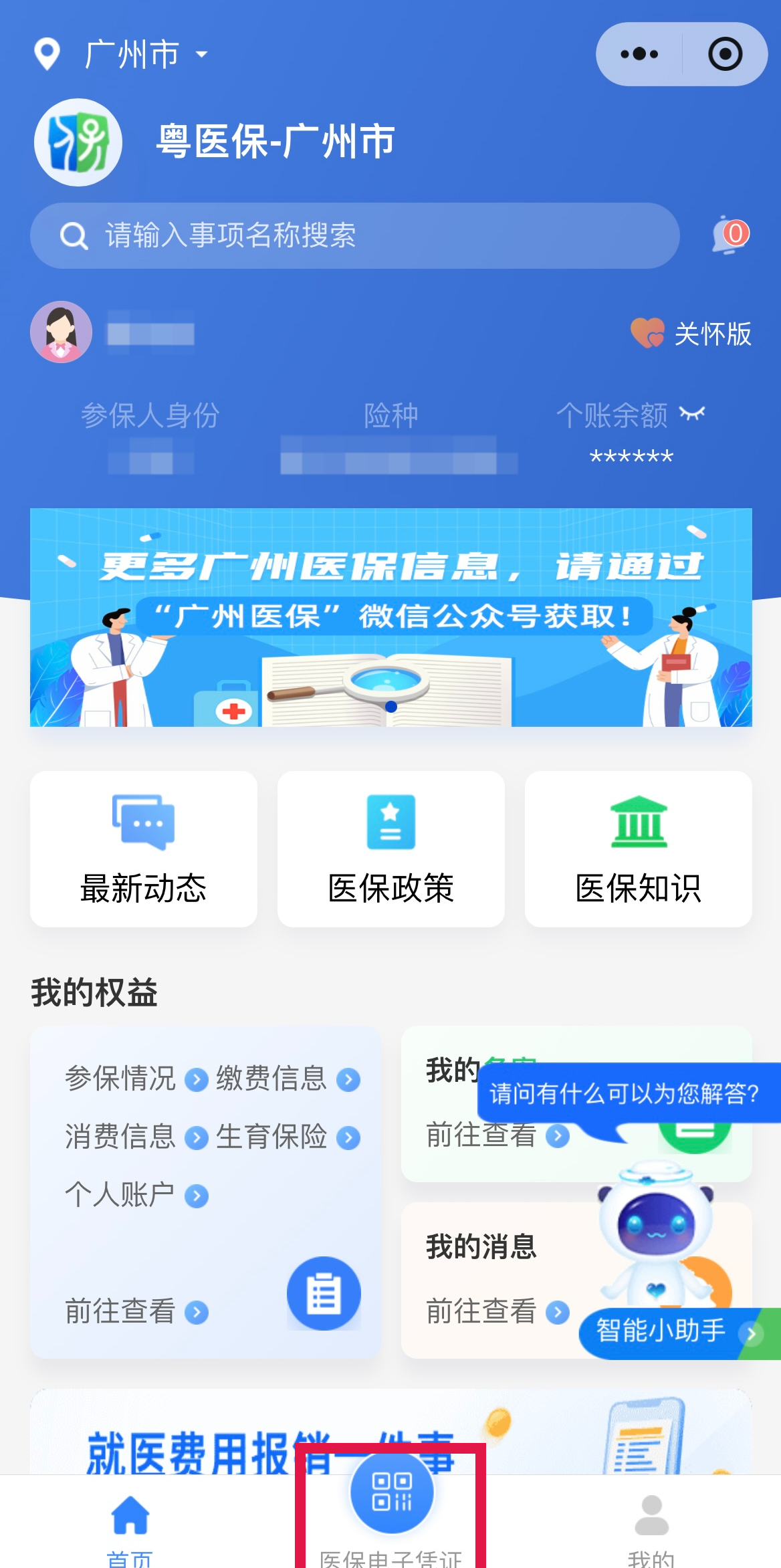 德清最新网上说医保提取是真的吗方法分析(最方便真实的德清网上说医保提取是真的吗吗方法)