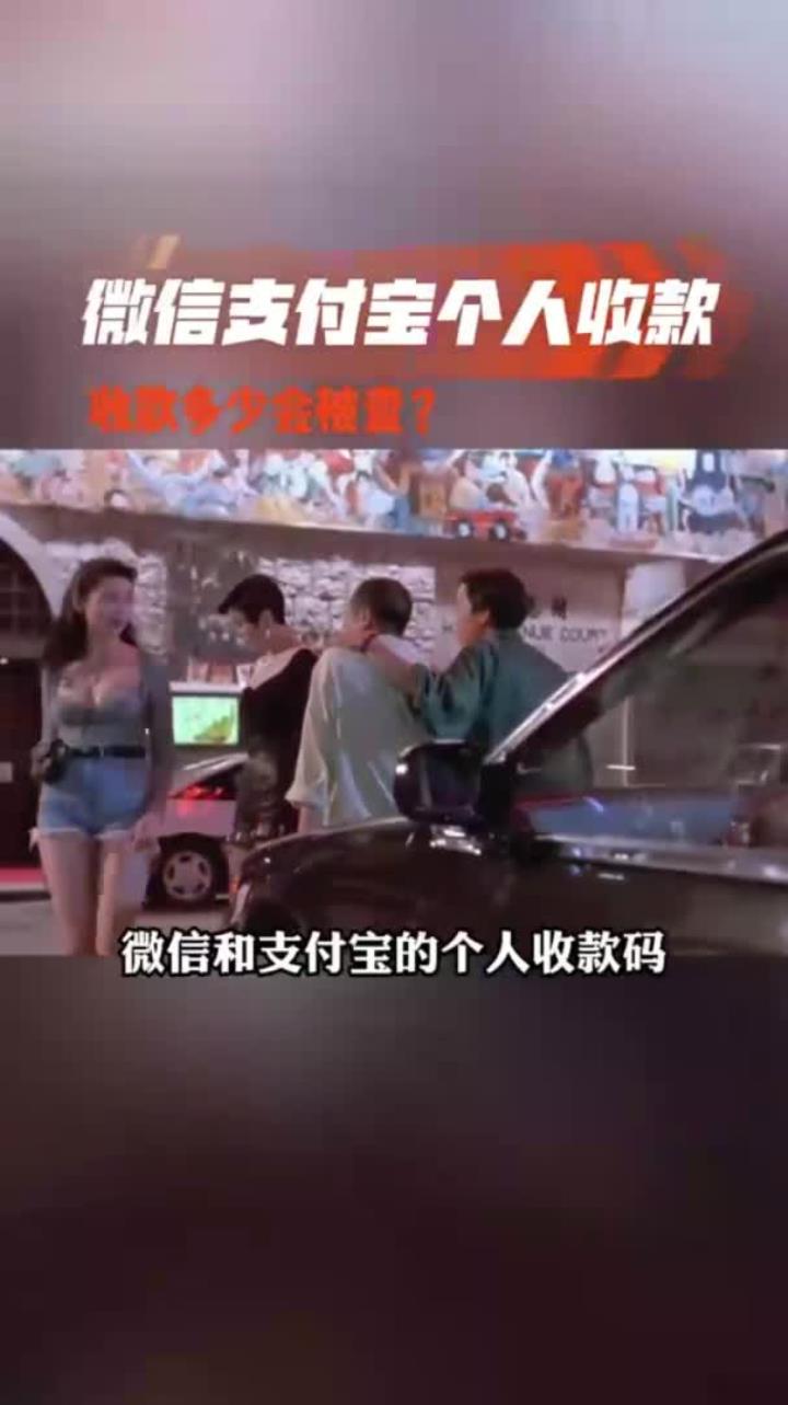 德清最新个人收款码多少会被查方法分析(最方便真实的德清收款码收多少钱才能成为商家方法)