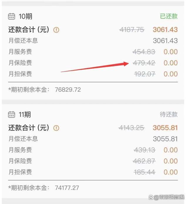 德清最新平安普惠贷款让我存20%方法分析(最方便真实的德清平安普惠贷款让我存上贷款的0才能放款方法)