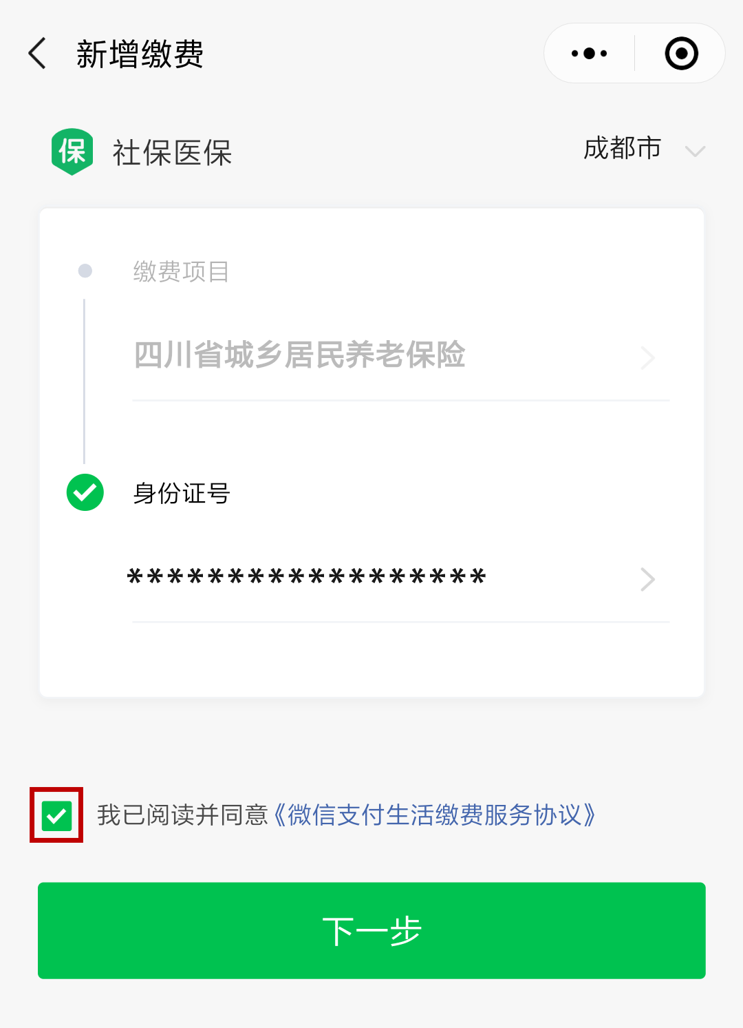 德清最新北京社保套现24小时微信方法分析(最方便真实的德清北京社保取现是按照什么比例方法)