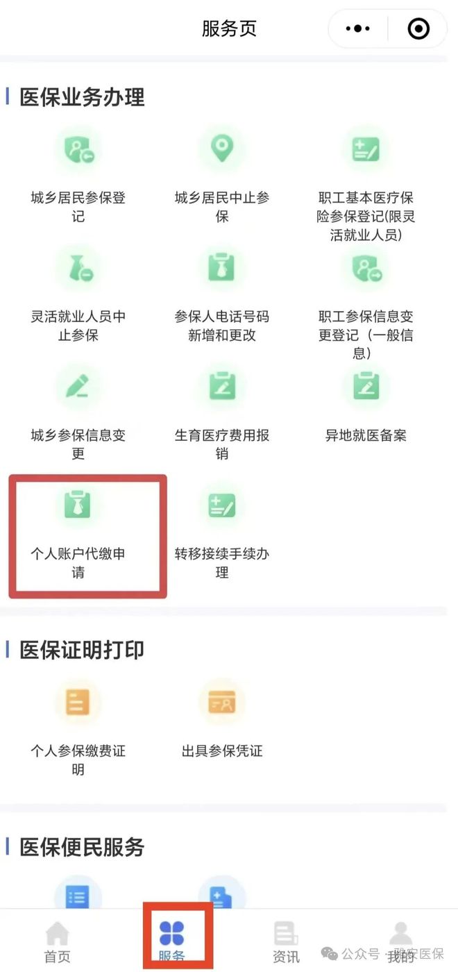 德清最新医保提取24小时微信方法分析(最方便真实的德清24小时高价回收医保方法)