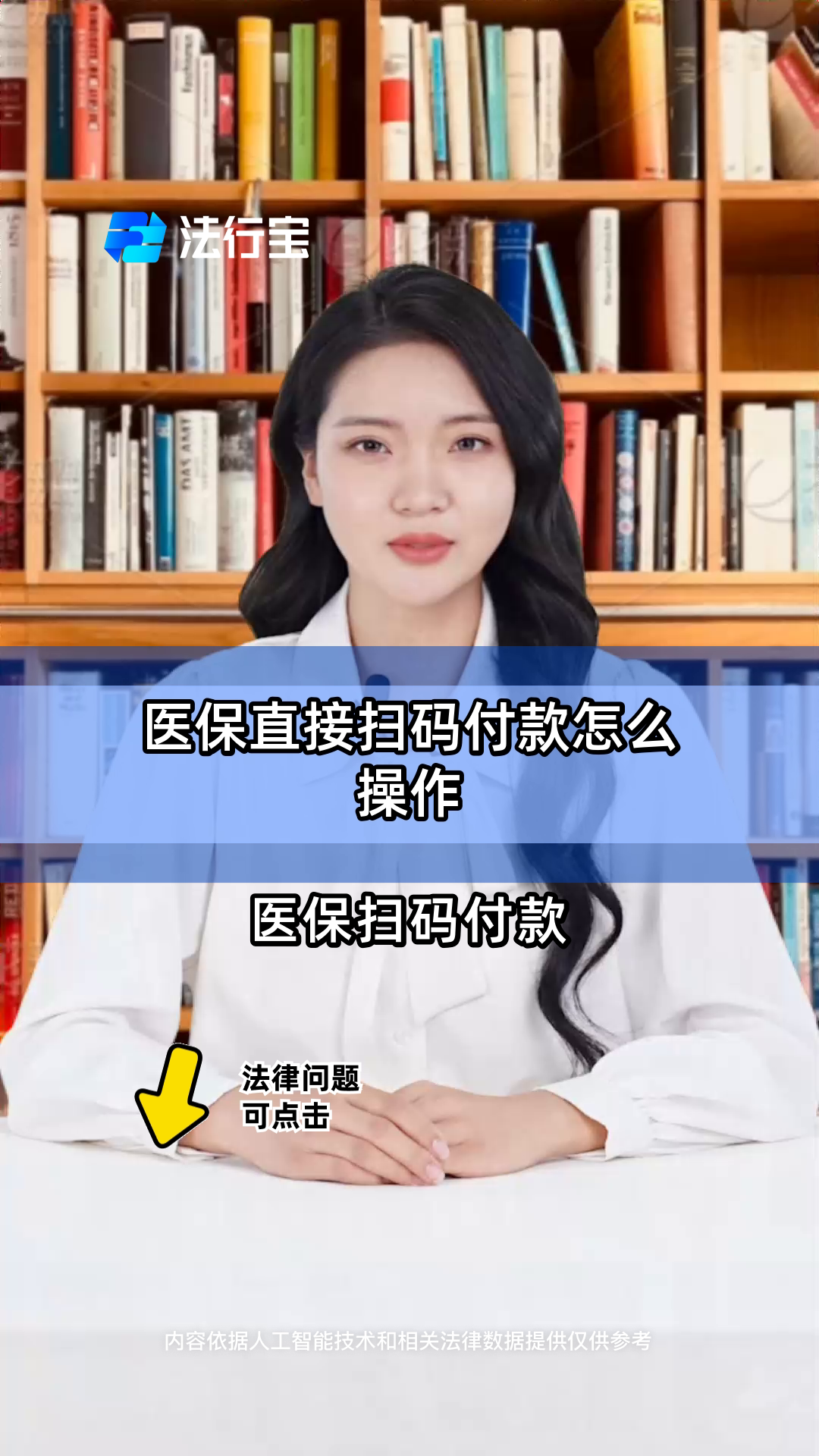 德清最新支付宝商家医保助手方法分析(最方便真实的德清支付宝医疗保健的商户是什么方法)