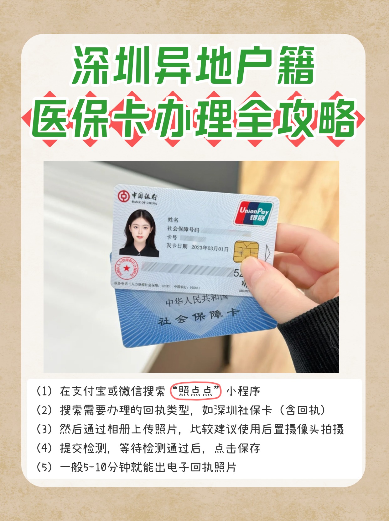 德清最新医保卡回收商家方法分析(最方便真实的德清24小时套医保卡回收商家方法)