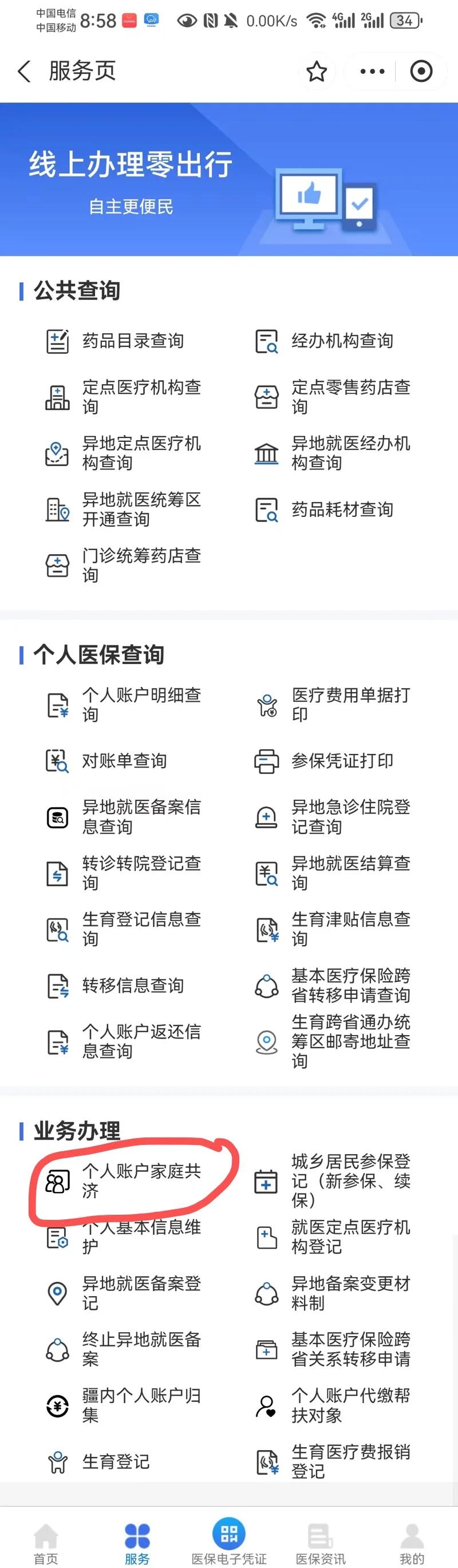 德清最新小额医保300以内提取方法分析(最方便真实的德清小额医保300以内提取中介方法)