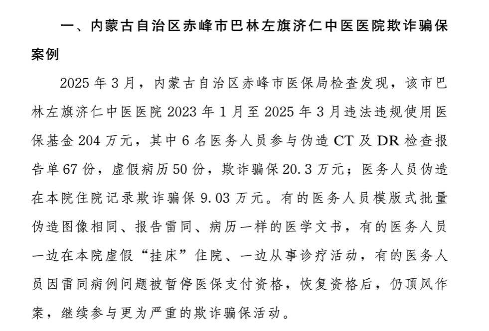 德清最新医保换现金违法吗方法分析(最方便真实的德清刷医保卡换现金有联系方式吗方法)