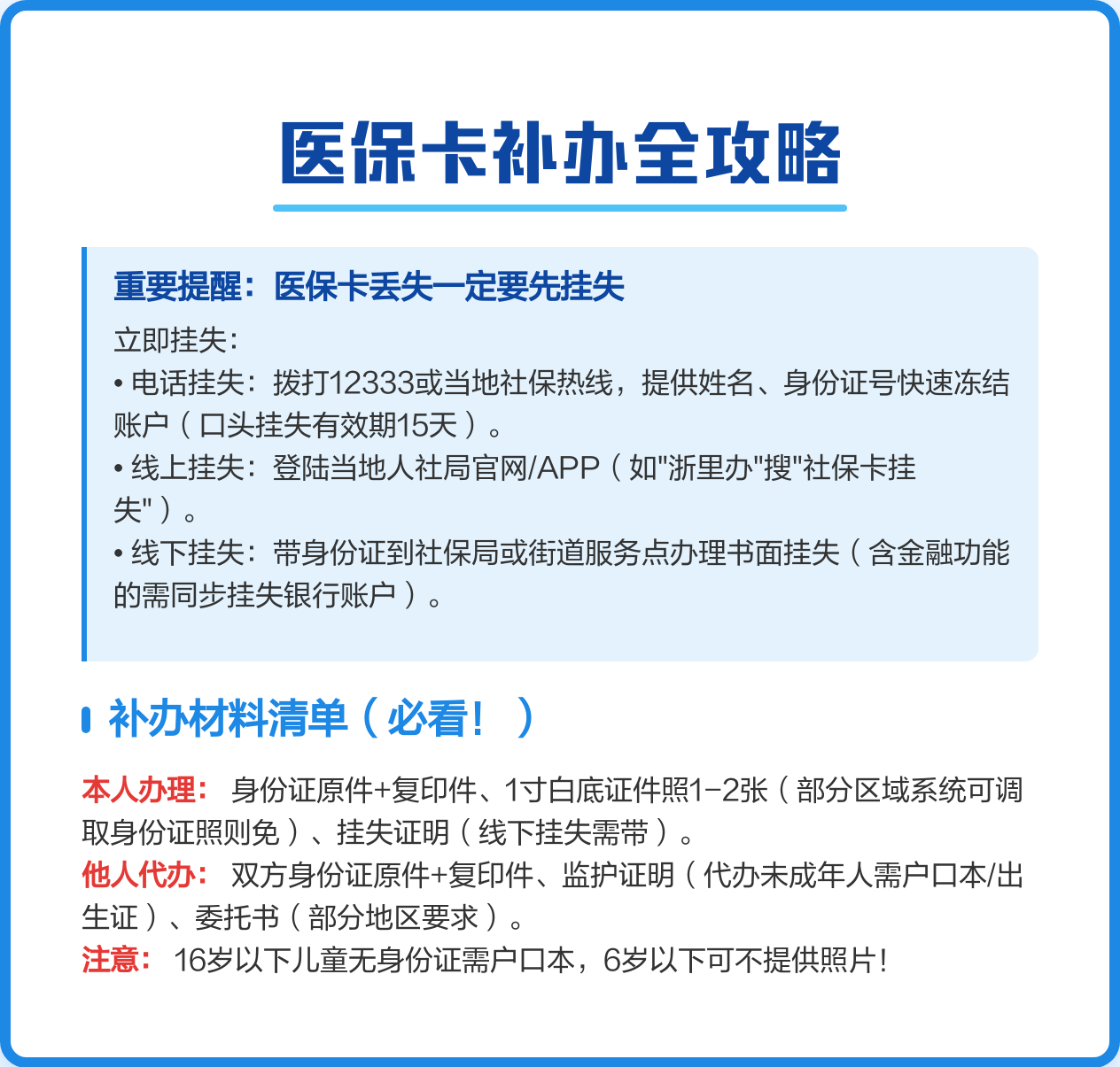 德清最新医保卡会过期吗?方法分析(最方便真实的德清居民医保卡会过期吗方法)