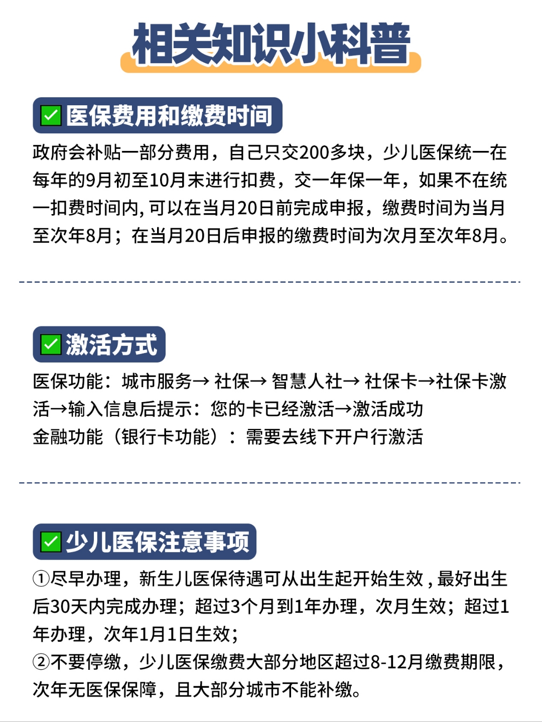 德清最新套医保卡联系方式方法分析(最方便真实的德清急用钱套医保卡电话方法)