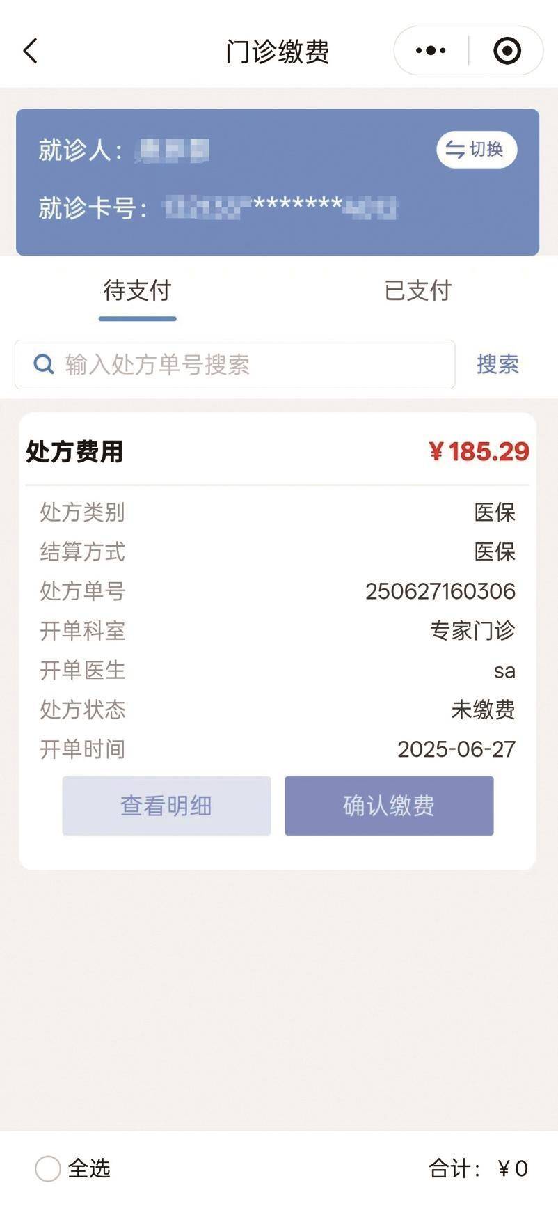 德清最新医保取现中介微信方法分析(最方便真实的德清医保提取24小时中介方法)