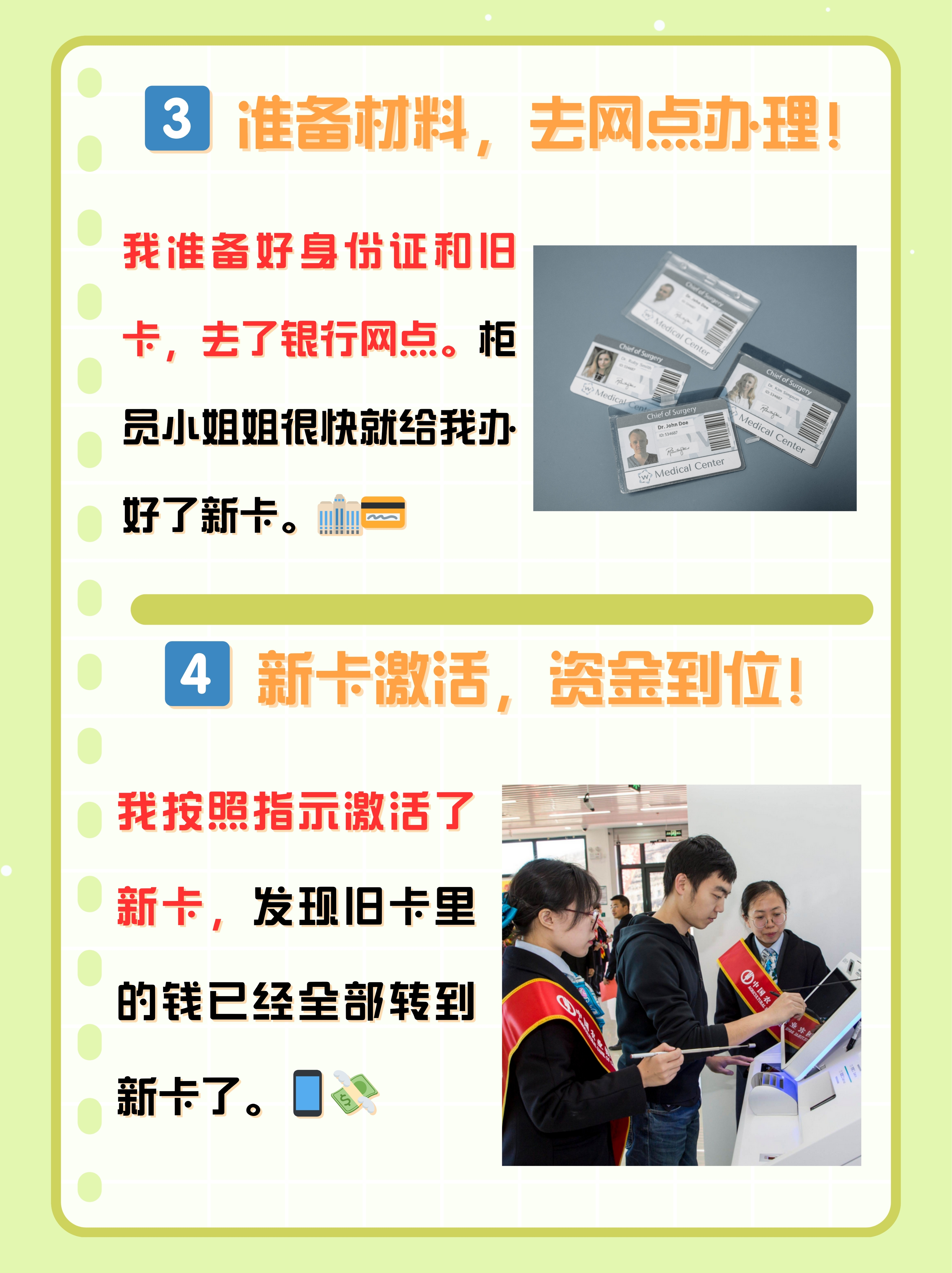 德清最新医保卡过期了钱还能取出来吗方法分析(最方便真实的德清医保卡过期了影响看病吗方法)