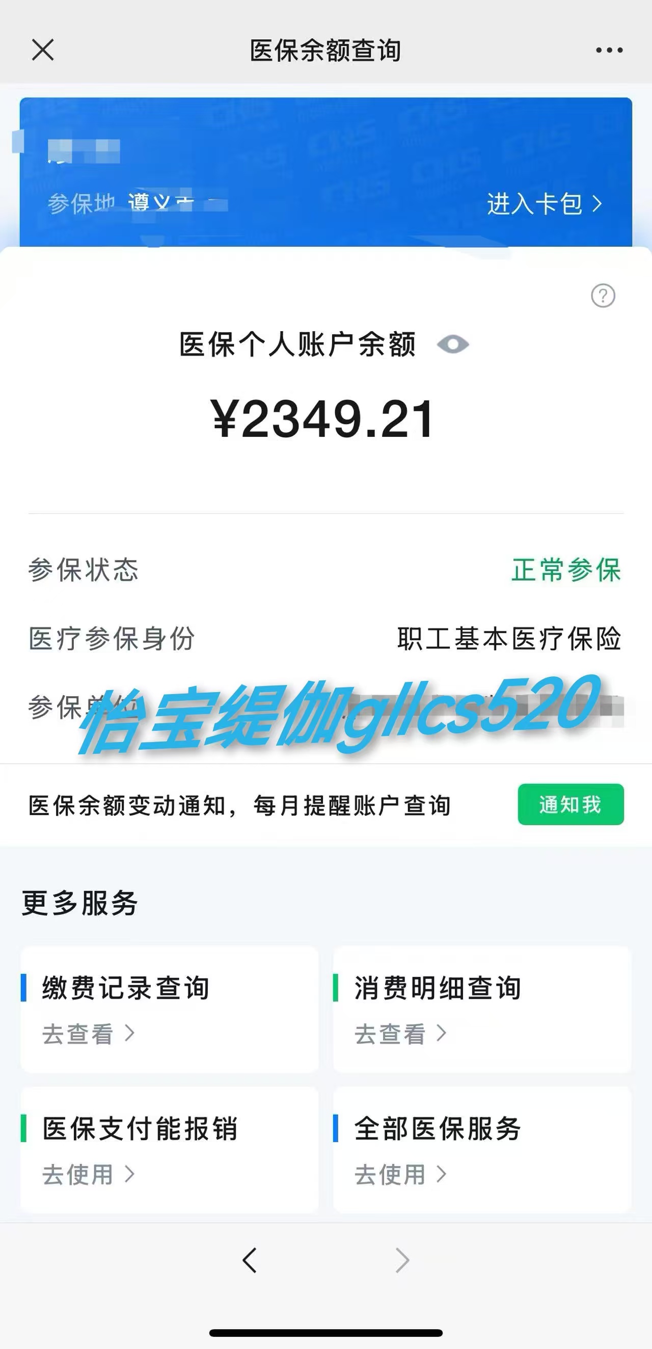 德清最新医保局提现方法分析(最方便真实的德清医保提现是什么方法)