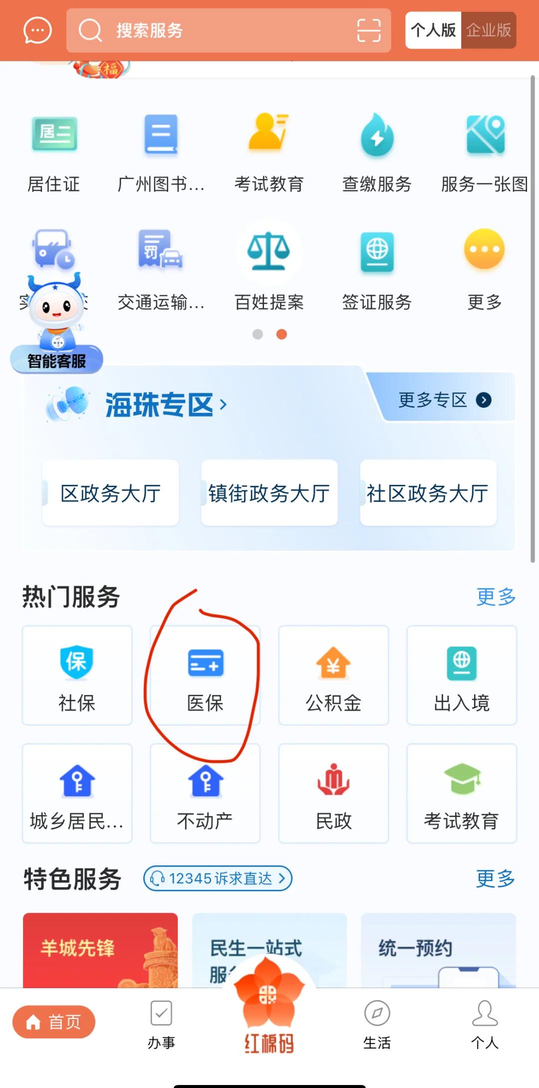 德清最新广州医保取现中介方法分析(最方便真实的德清广州医保取现中介费多少钱方法)