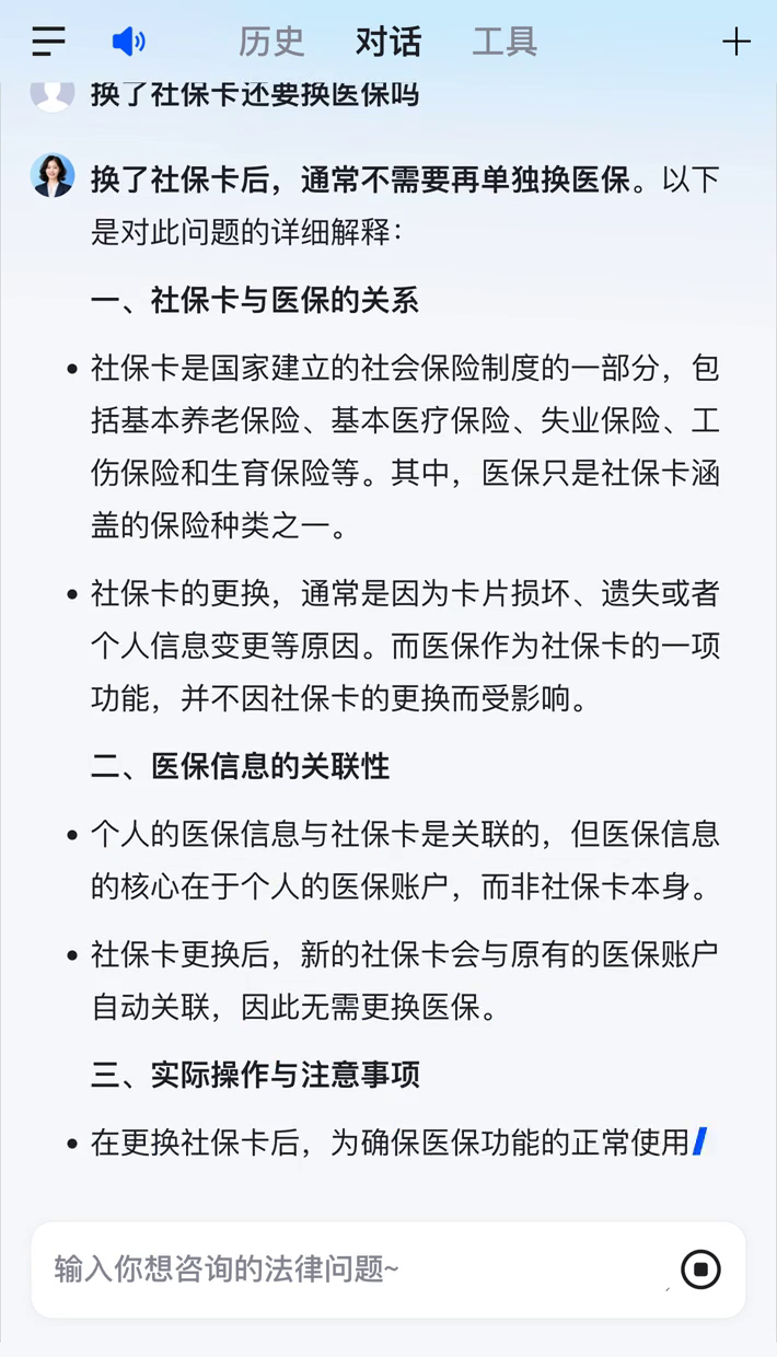 德清最新医保卡惠民保险代扣怎么取消掉了方法分析(最方便真实的德清惠民医保作品方法)