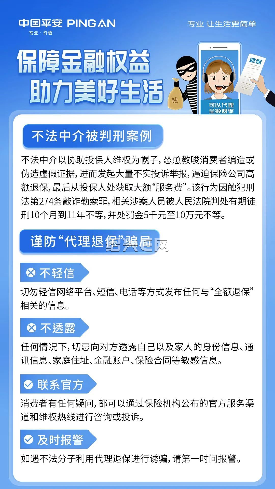 德清最新保险自动扣款怎么追回方法分析(最方便真实的德清国任保险自动扣费能追回吗方法)