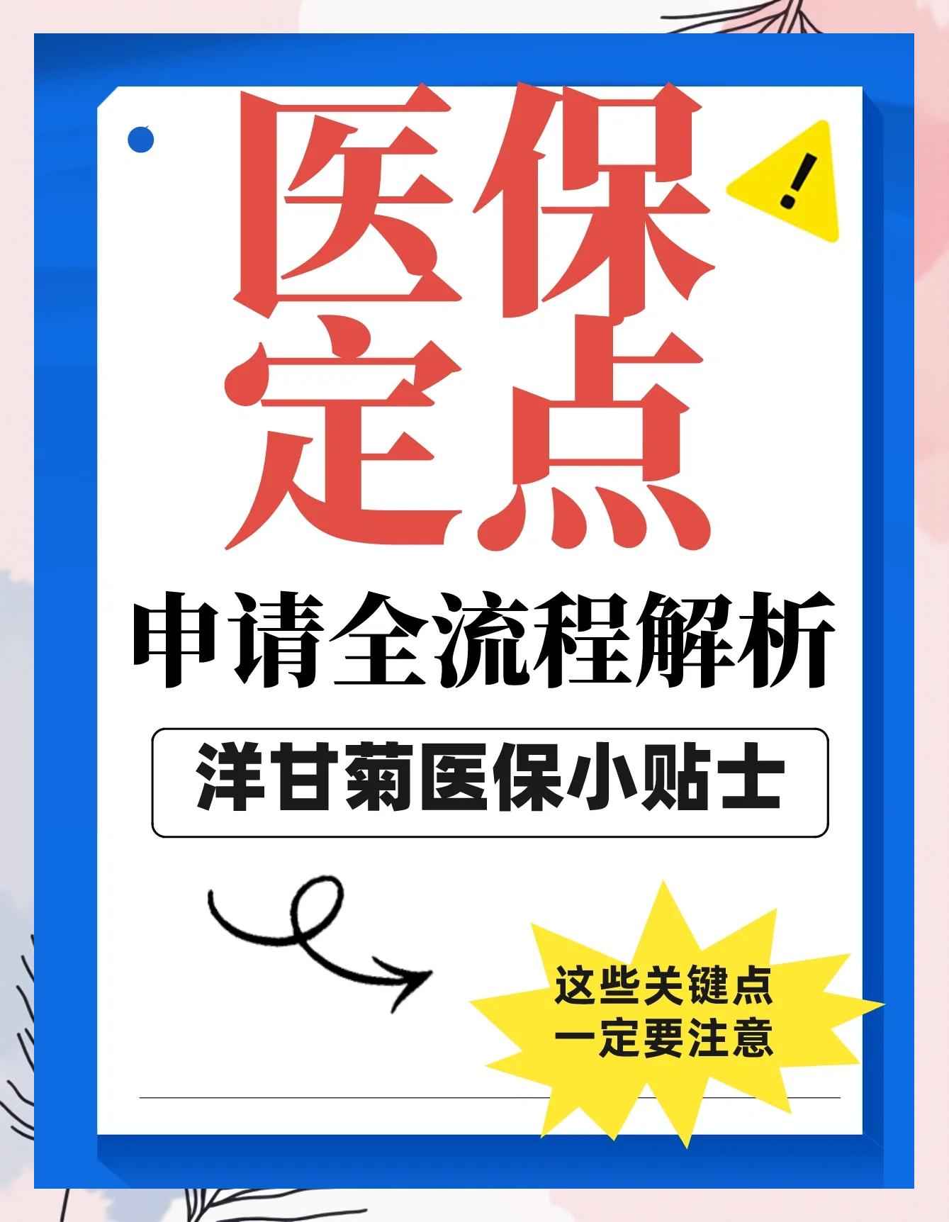德清最新医保提取代办方法分析(最方便真实的德清医保提取代办流程方法)