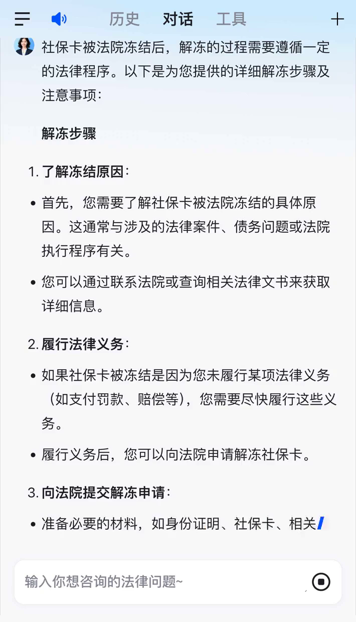 德清最新2025法院不允许冻结工资卡方法分析(最方便真实的德清冻结退休金最新规定方法)