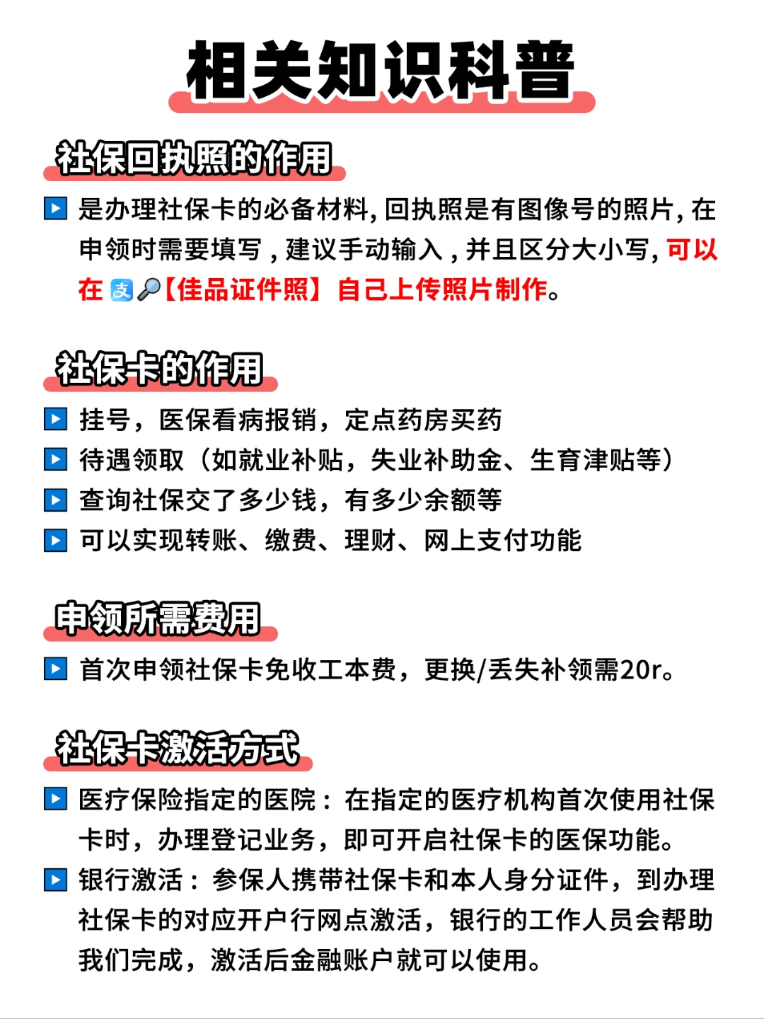 德清最新医保卡过期影响使用吗方法分析(最方便真实的德清医保卡过期了还能报销吗方法)
