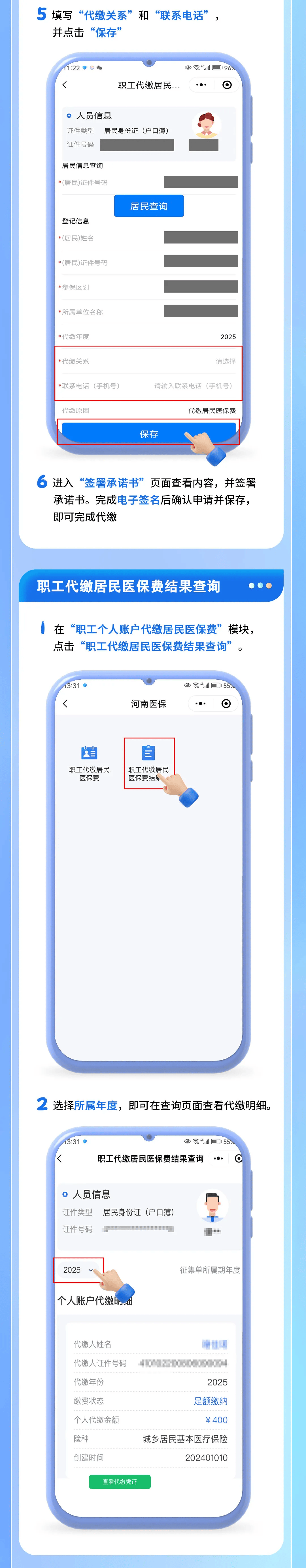 德清最新医保提现中介联系方式方法分析(最方便真实的德清医保提现中介联系方式500方法)