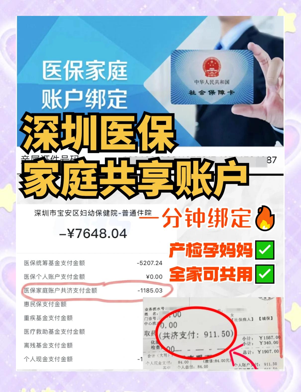 德清最新医保提取代办中介怎么联系方法分析(最方便真实的德清代办医疗保险中介怎么收费方法)