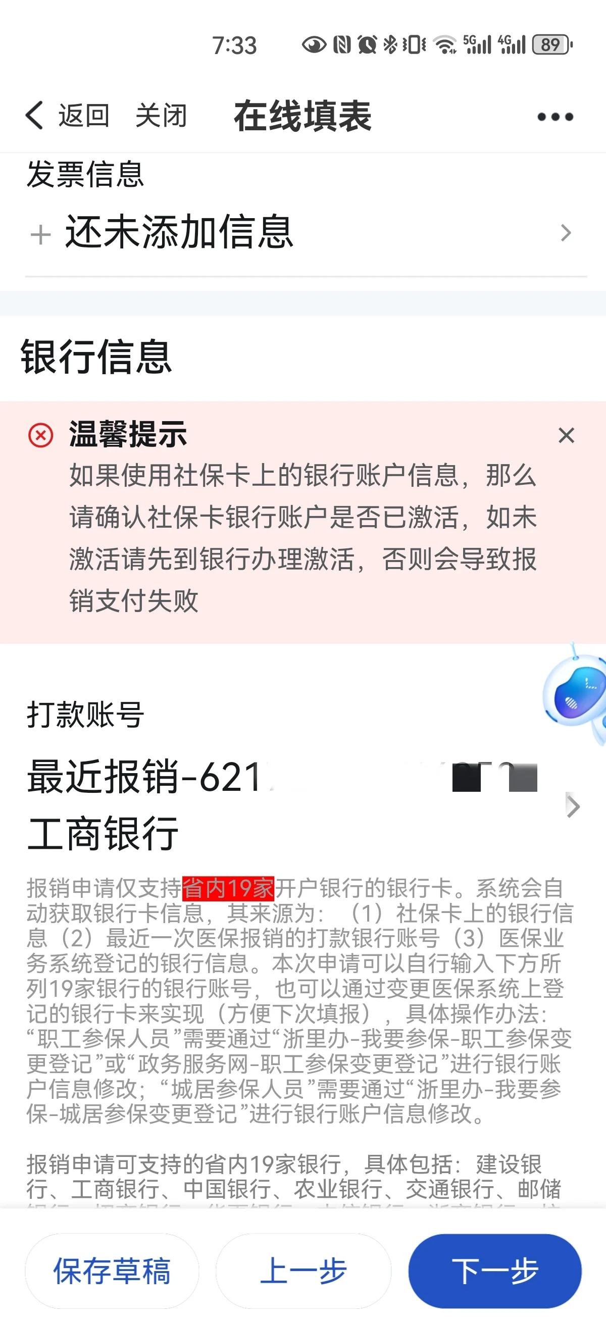 德清最新急用钱哪里能刷医保卡方法分析(最方便真实的德清什么可以刷医保卡方法)