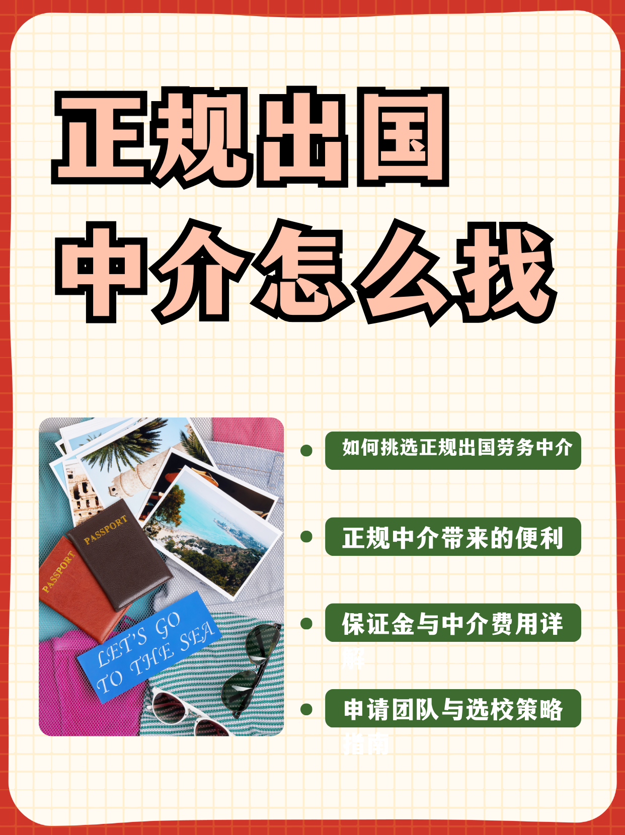 德清最新一个新手怎么做劳务中介方法分析(最方便真实的德清开劳务公司怎么接业务方法)