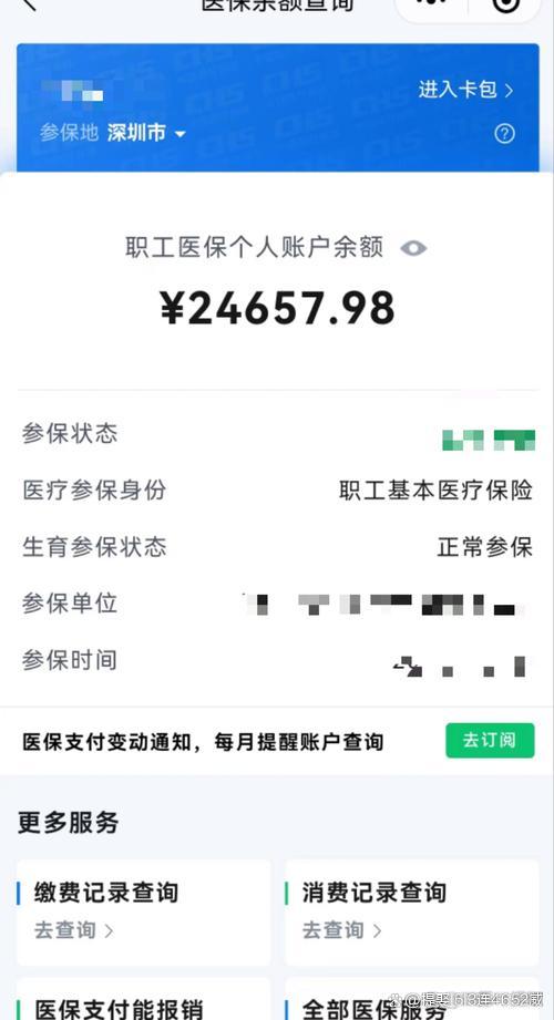 德清最新医保余额提现方法方法分析(最方便真实的德清医保余额怎样提取方法)