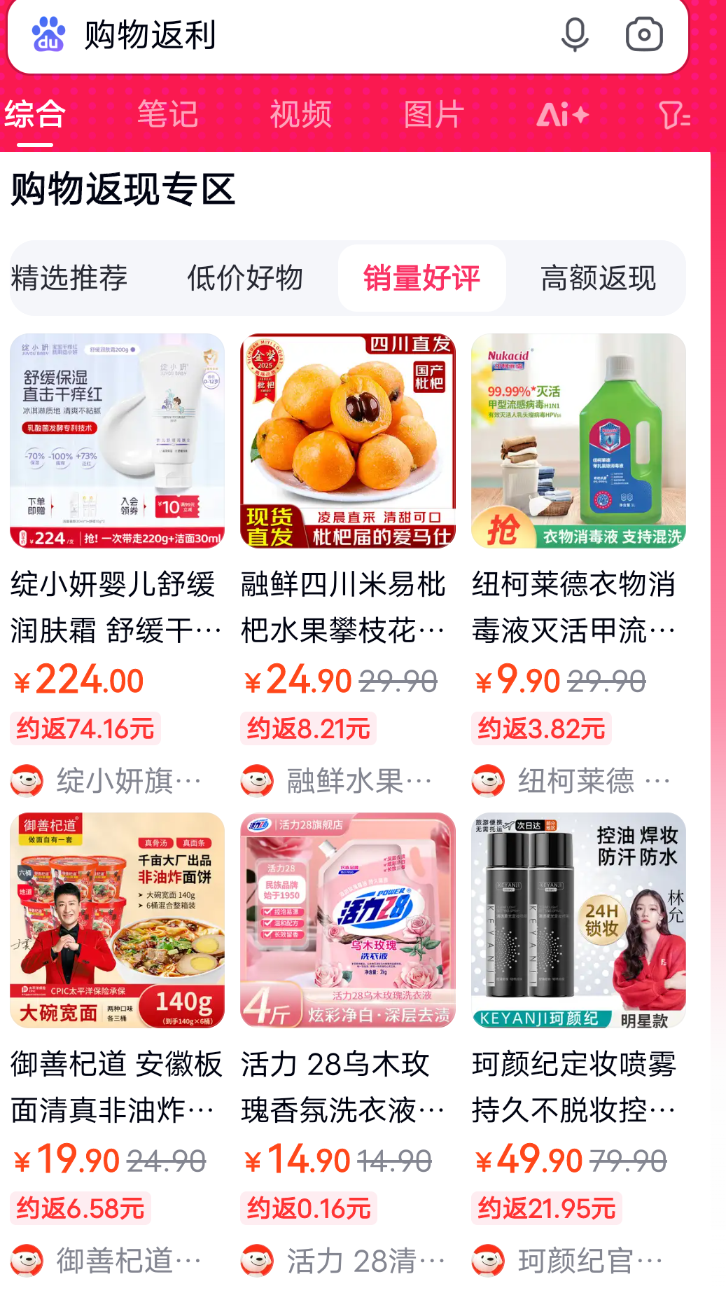 德清最新用返利商家会发现吗方法分析(最方便真实的德清用了返利网卖家知道吗方法)