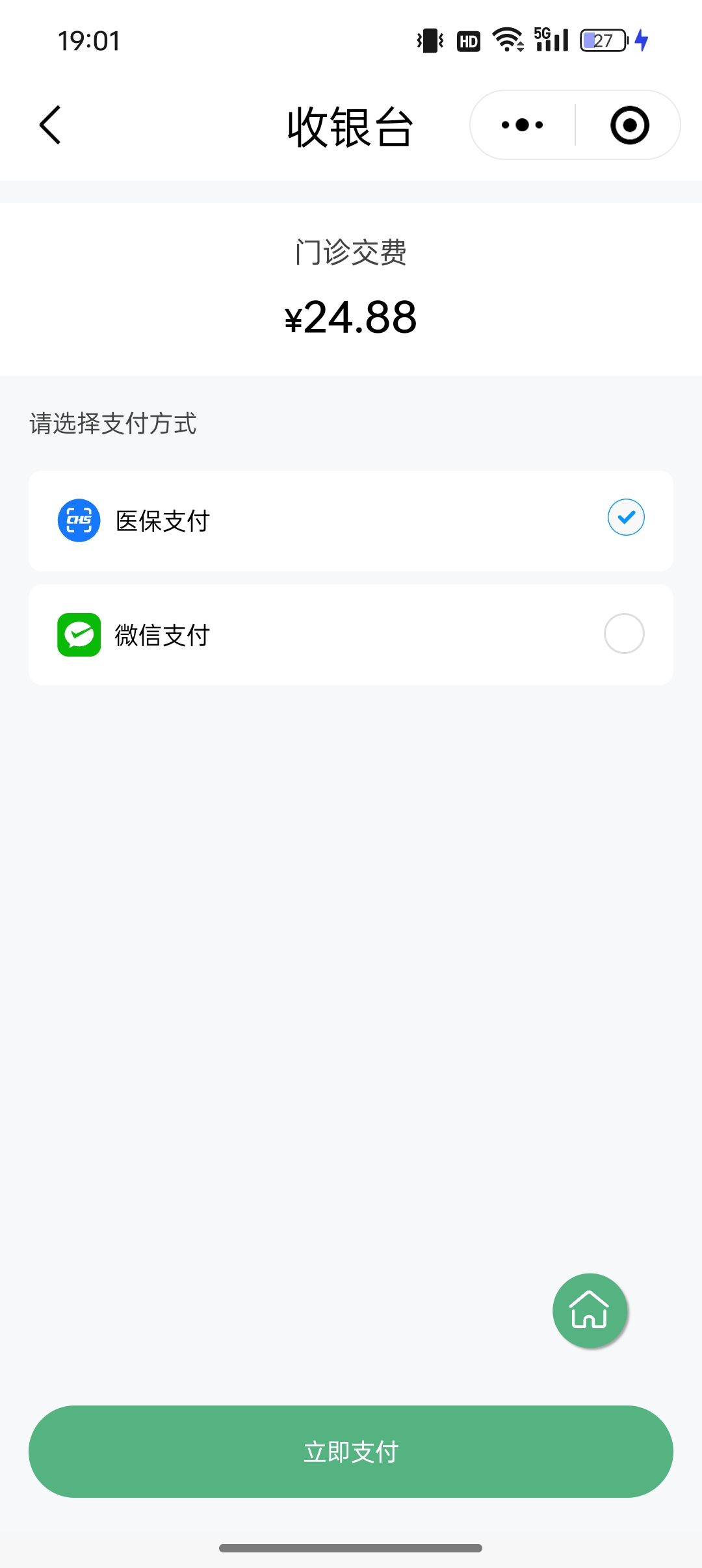 德清最新24小时套医保卡微信全国方法分析(最方便真实的德清线上套医保卡方法)