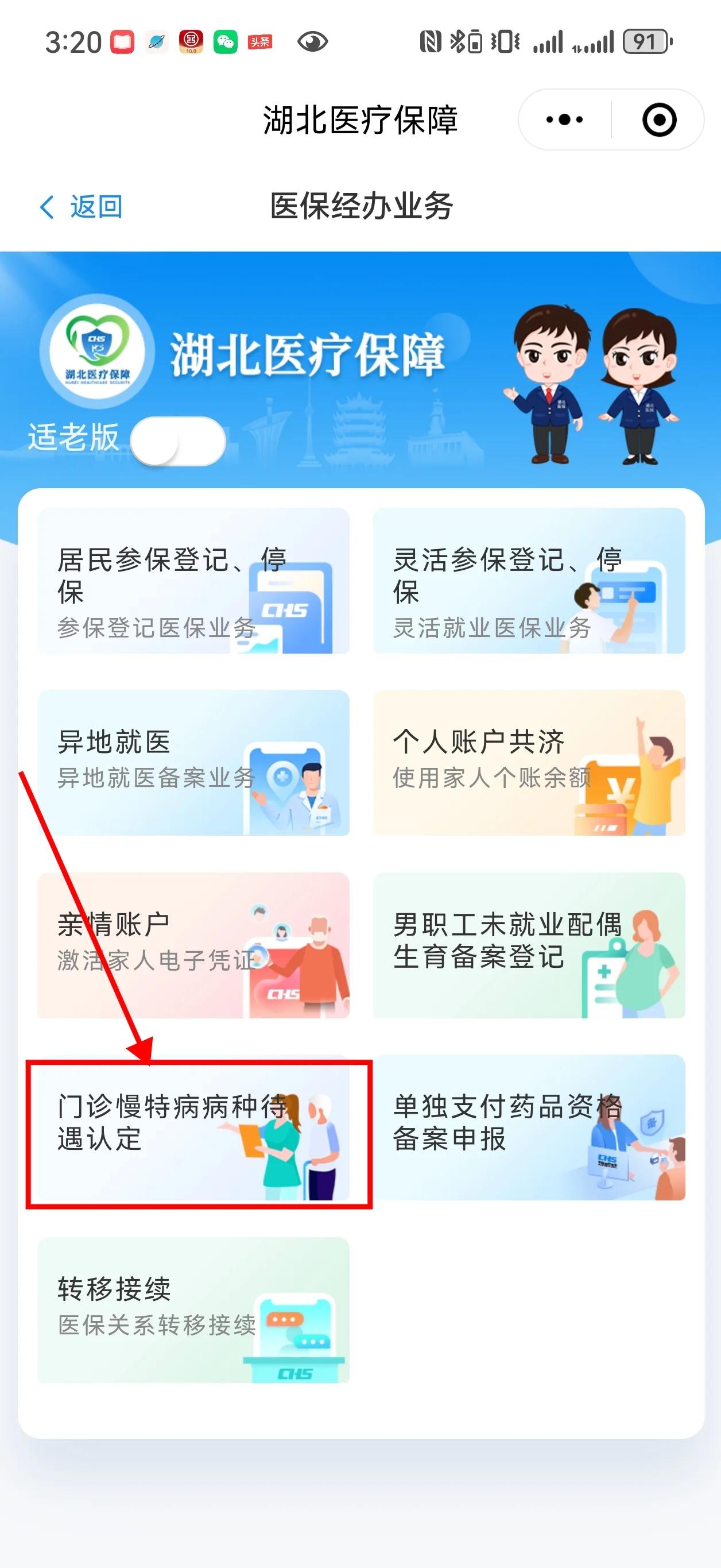 德清最新找中介10分钟提取医保武汉方法分析(最方便真实的德清武汉中介提取公积金方法)