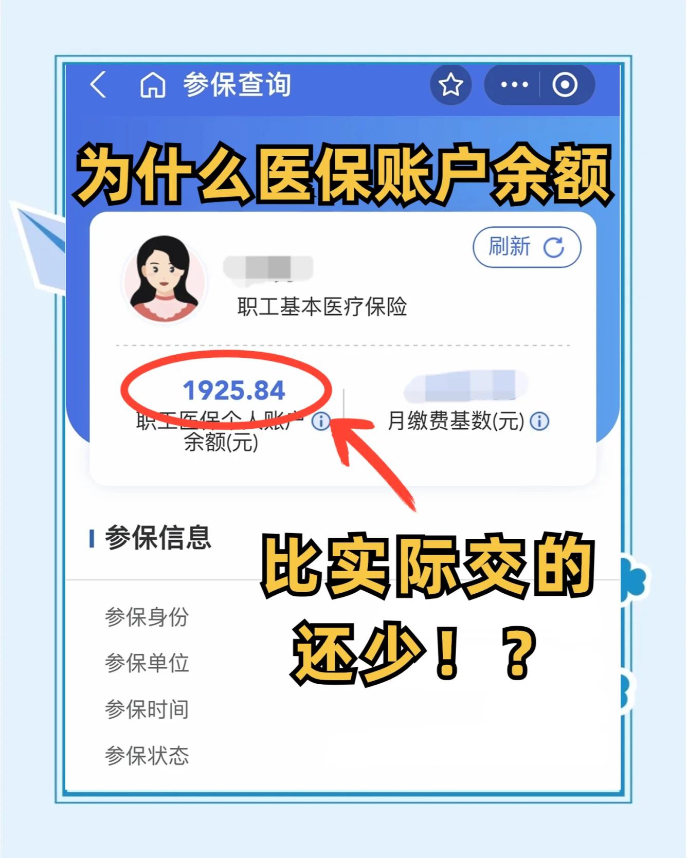 德清最新医保卡余额回收联系方式方法分析(最方便真实的德清医保卡余额出售方法)