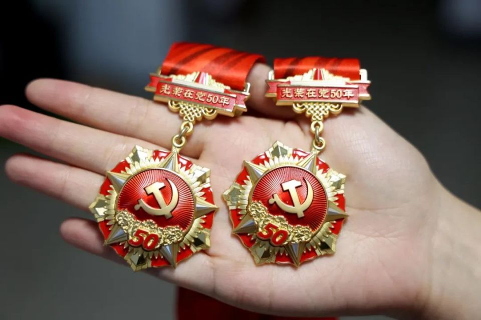 德清最新50年纪念章回收价值方法分析(最方便真实的德清50年纪念章价值多少钱方法)