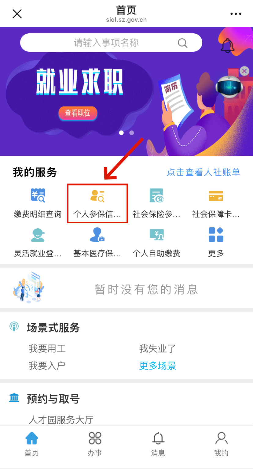德清最新24小时套社保卡微信方法分析(最方便真实的德清24小时套社保卡 微信方法)