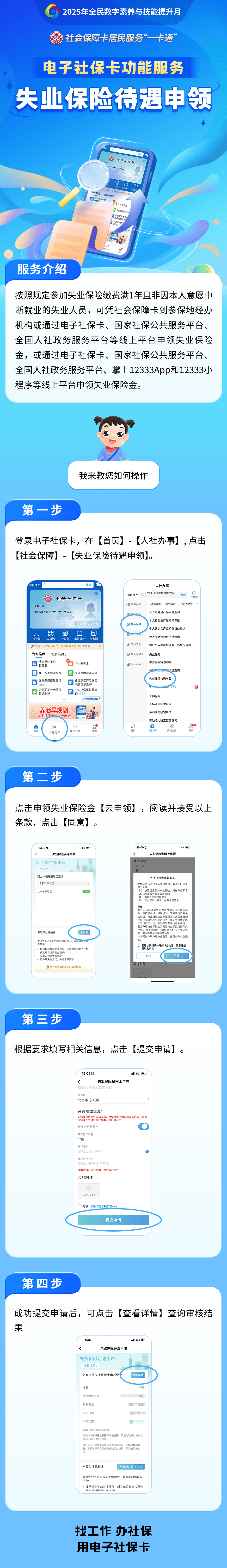 德清最新24小时套社保卡微信烟台方法分析(最方便真实的德清烟台 社保卡方法)